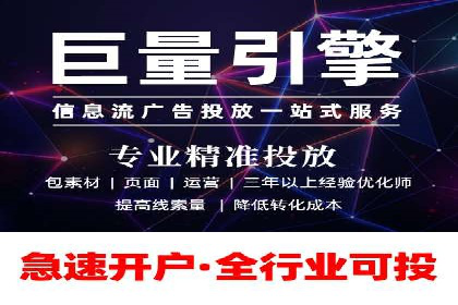 360信息流广告效果提升案例分析